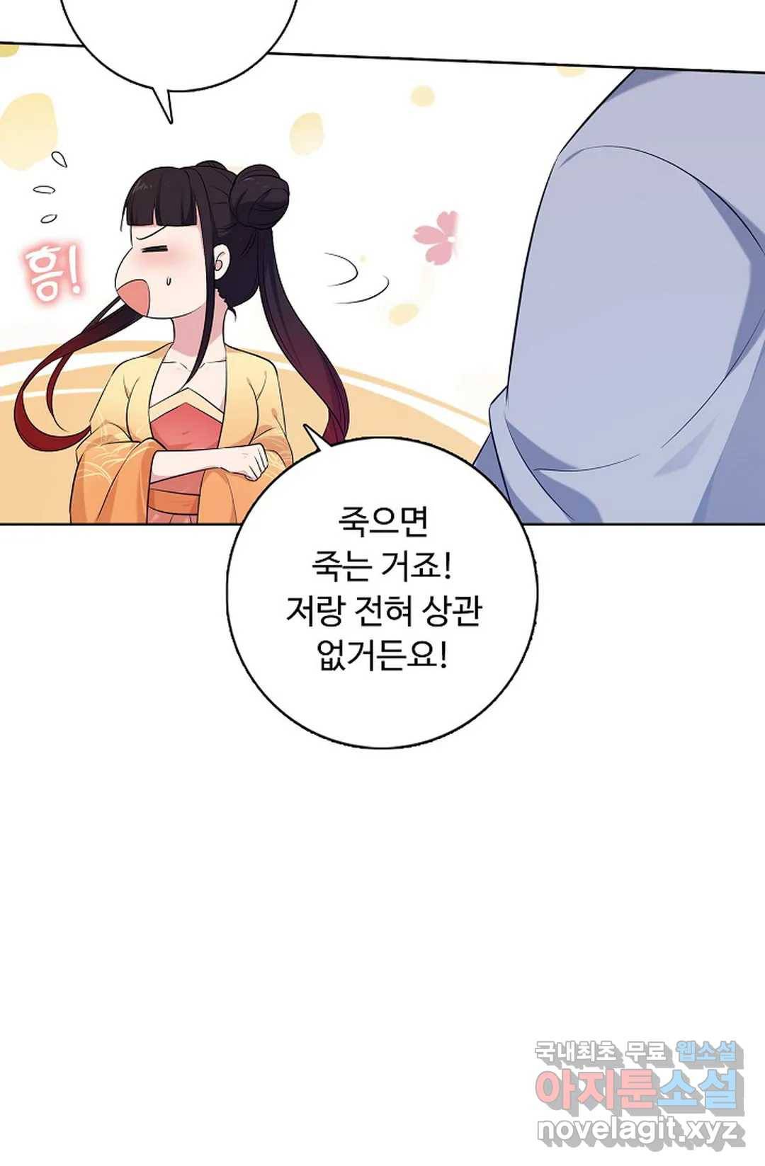 회귀하여 최강 신왕으로 150화 47
