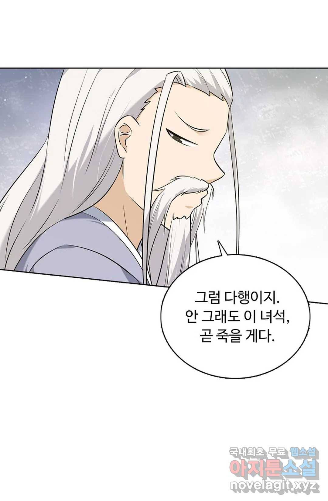 회귀하여 최강 신왕으로 150화 48