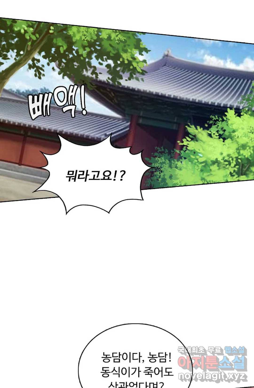 회귀하여 최강 신왕으로 150화 49