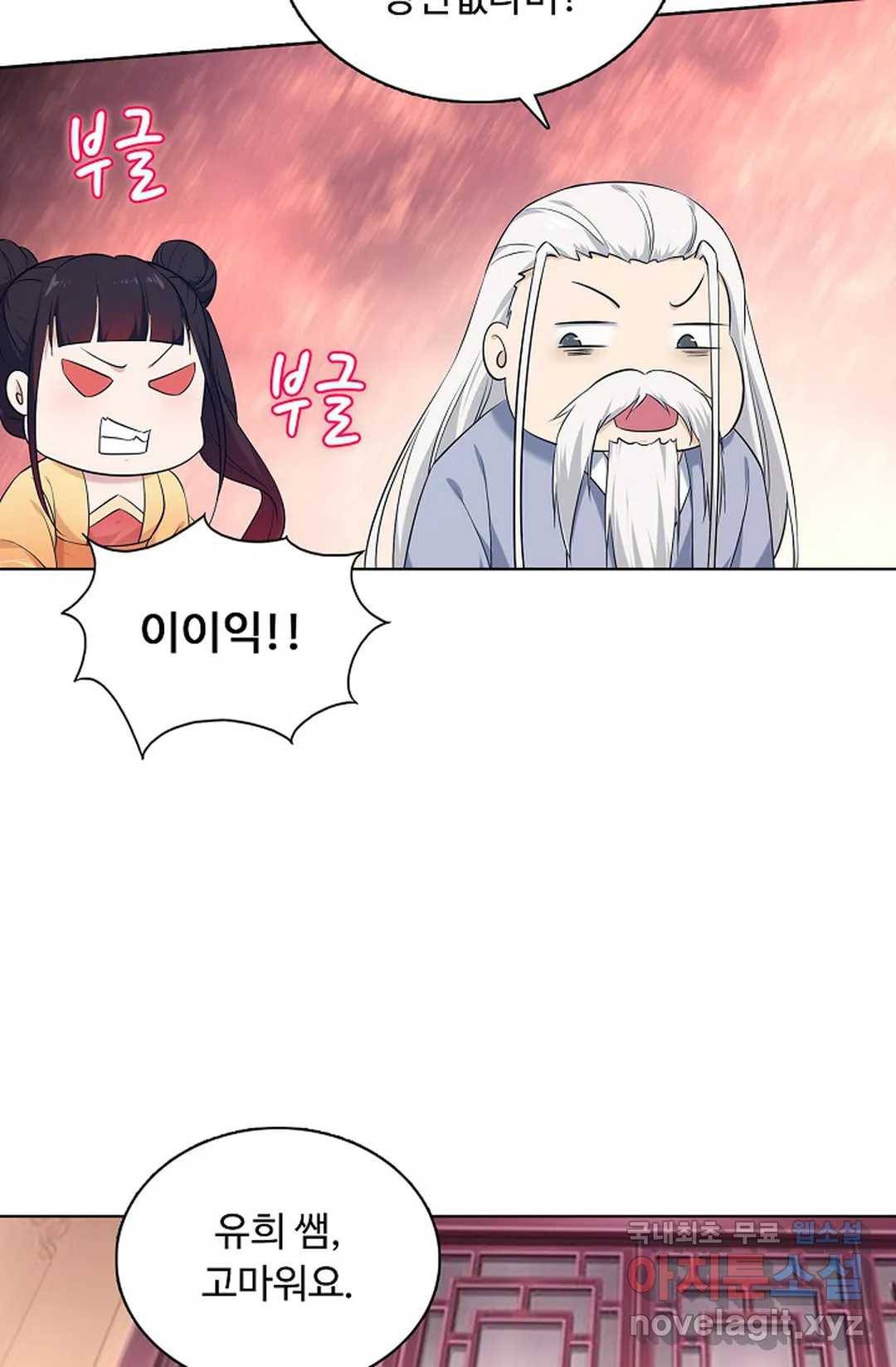 회귀하여 최강 신왕으로 150화 50