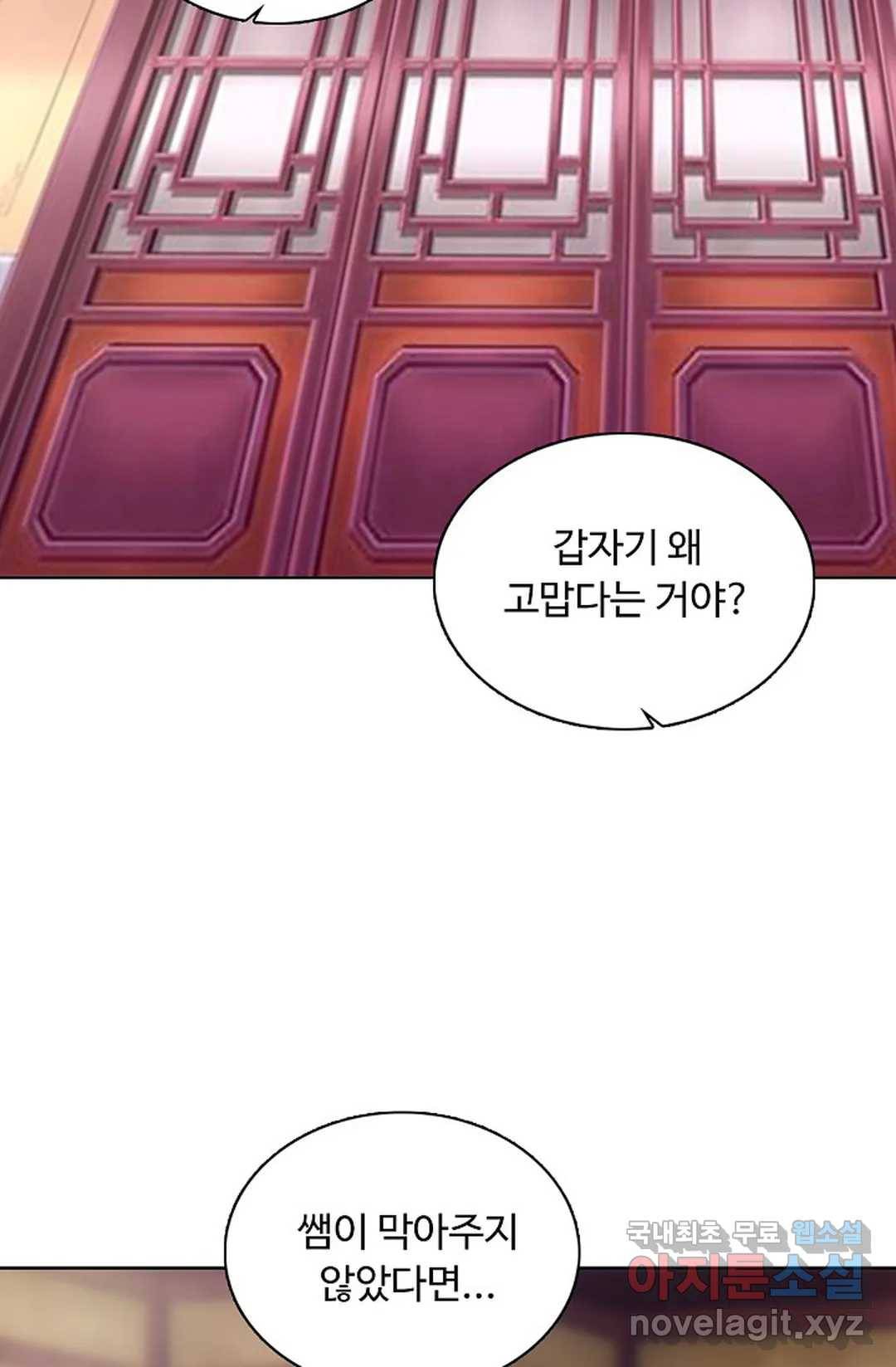 회귀하여 최강 신왕으로 150화 51