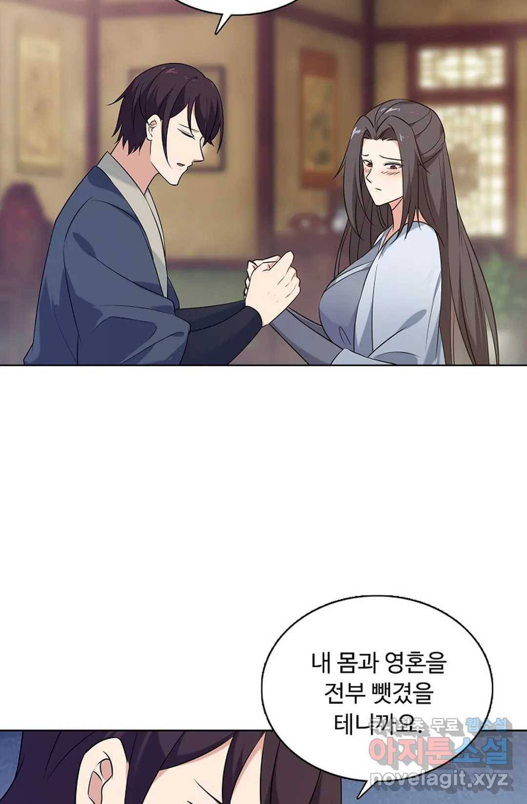 회귀하여 최강 신왕으로 150화 52