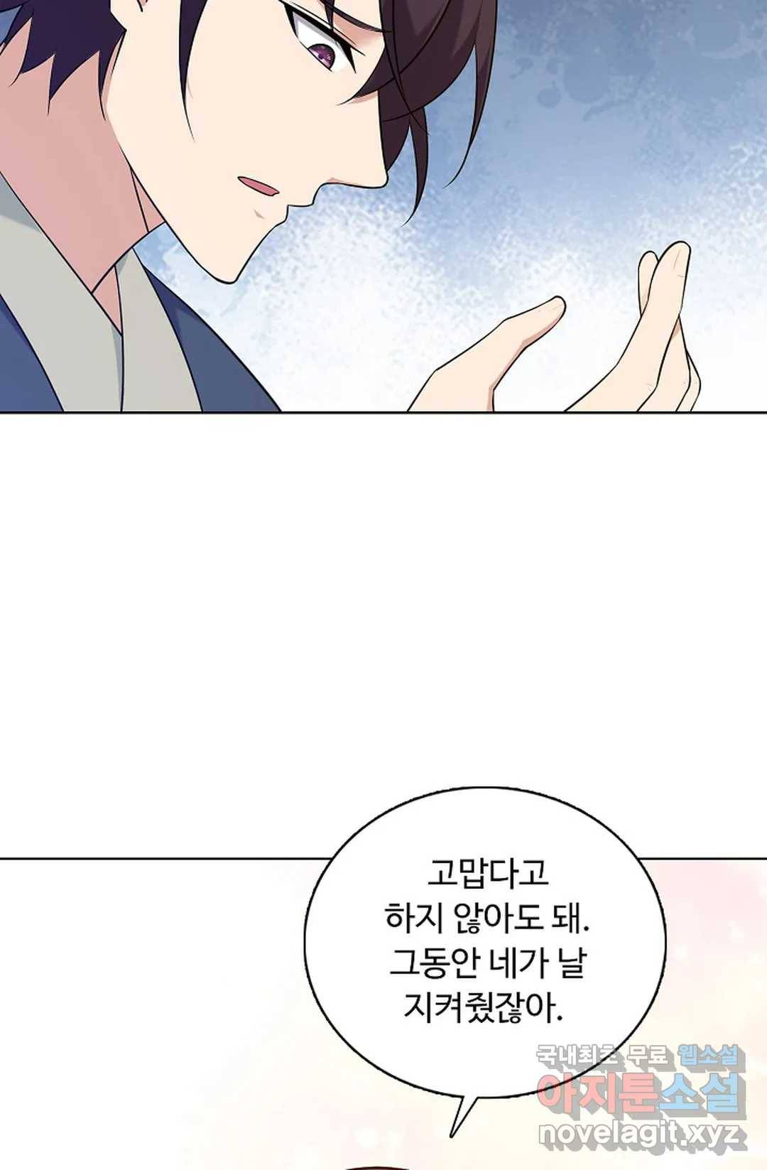 회귀하여 최강 신왕으로 150화 53