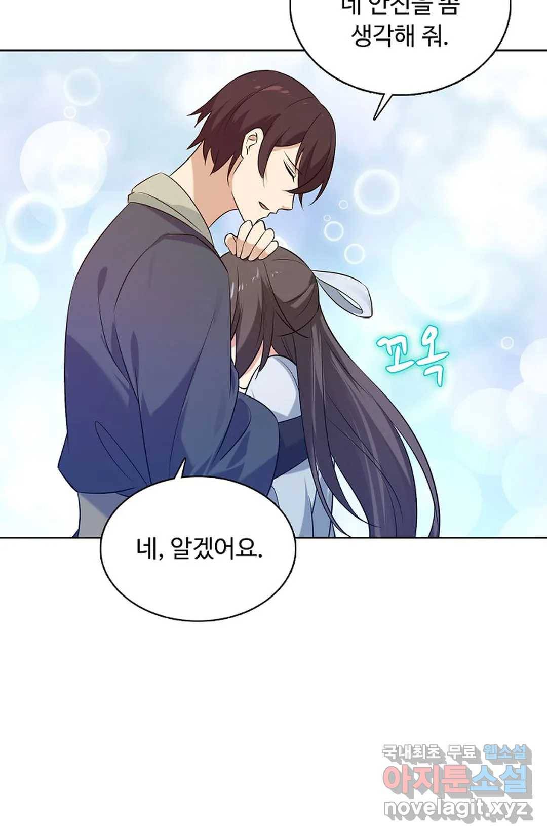 회귀하여 최강 신왕으로 150화 55