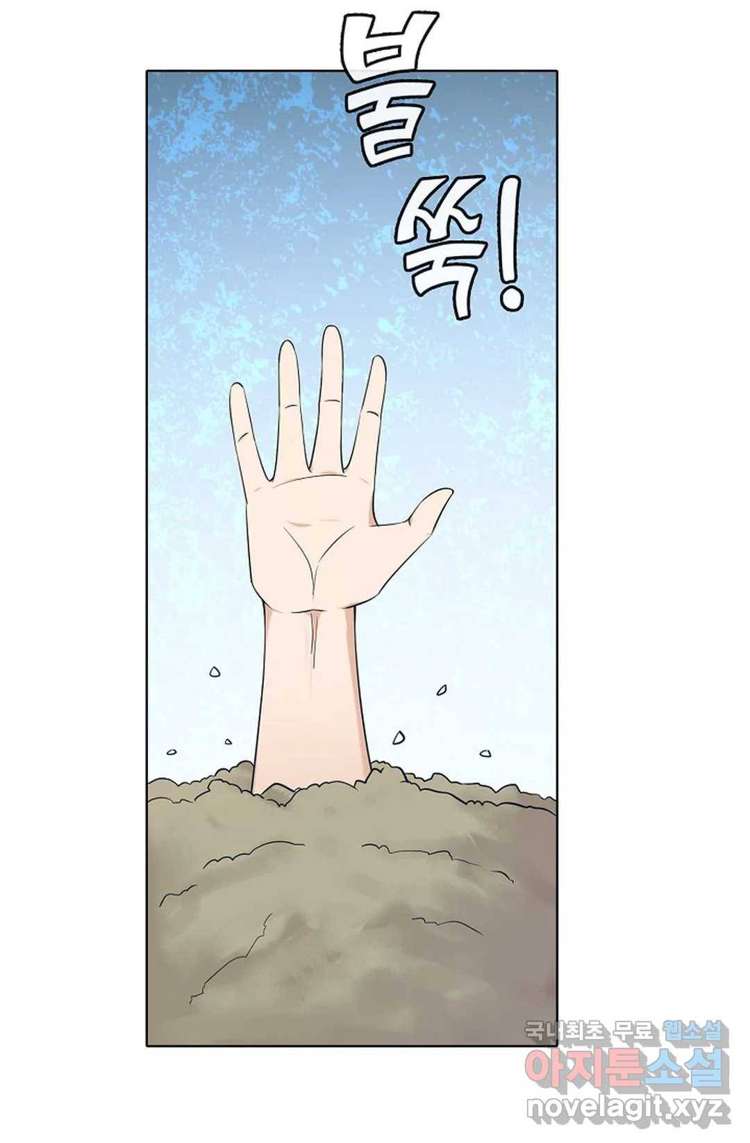 회귀하여 최강 신왕으로 150화 58