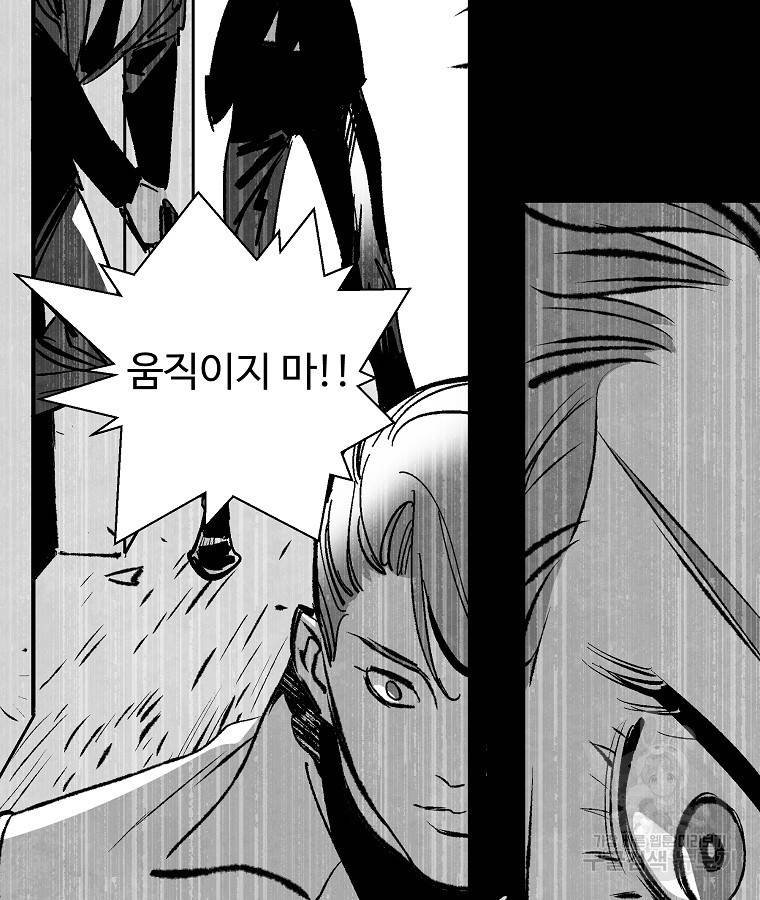 기억사냥꾼 47화 13