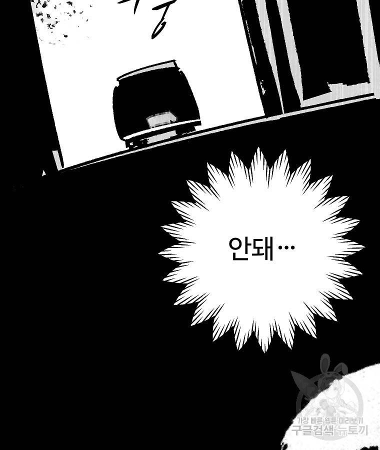 기억사냥꾼 47화 15