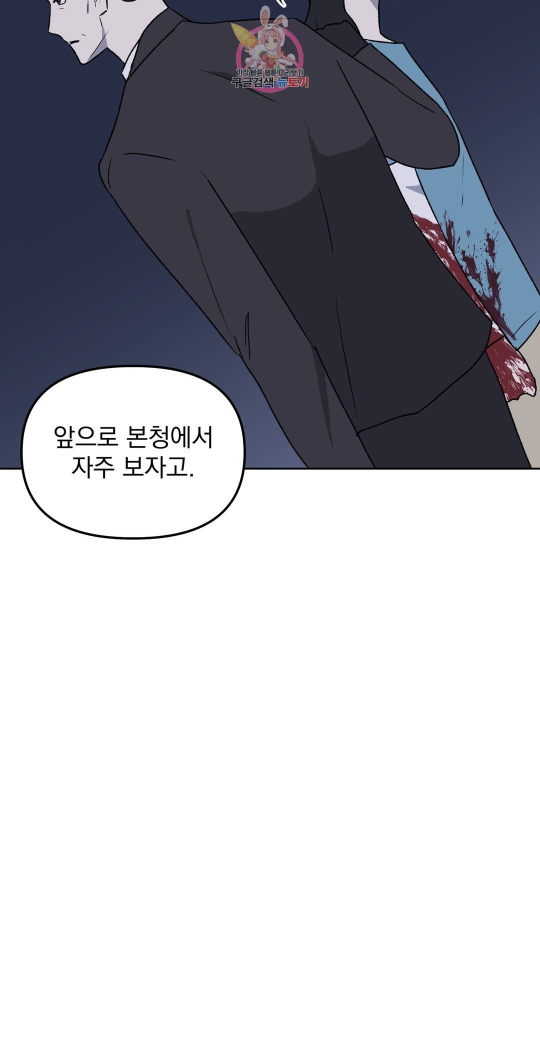 작전본부: 우리 집 37화 13