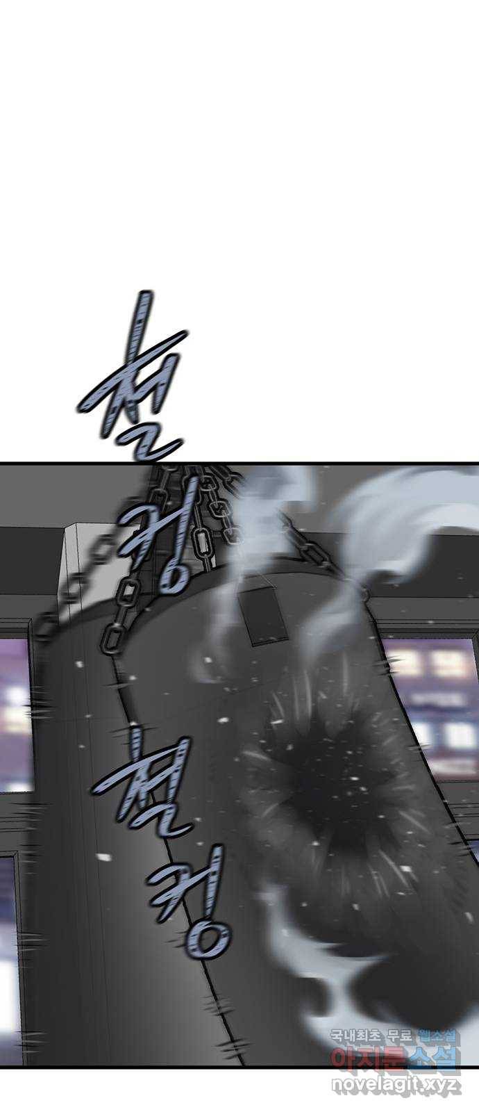 미나 이퀄 9화 2