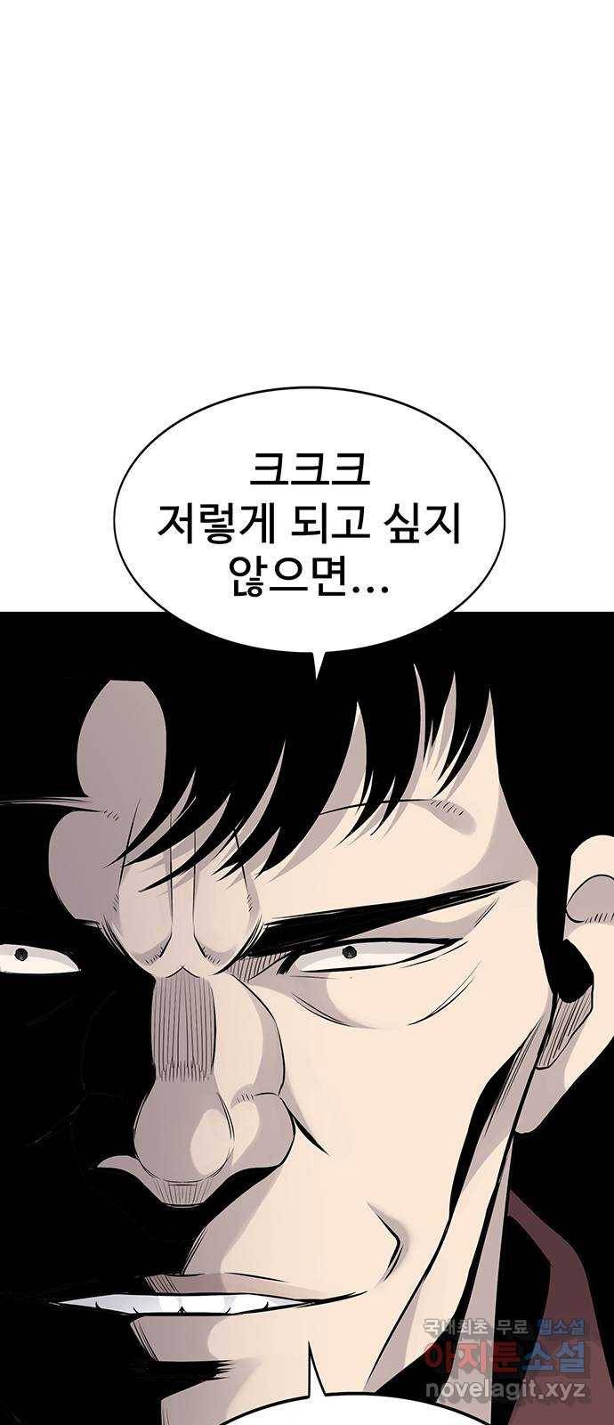 미나 이퀄 9화 3