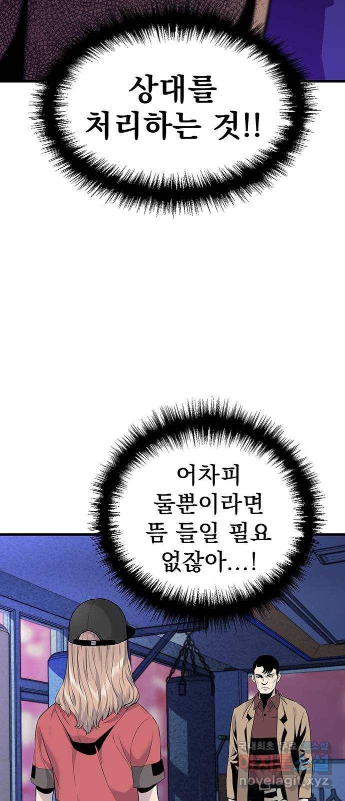 미나 이퀄 9화 8