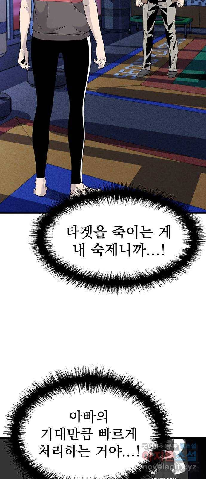 미나 이퀄 9화 9