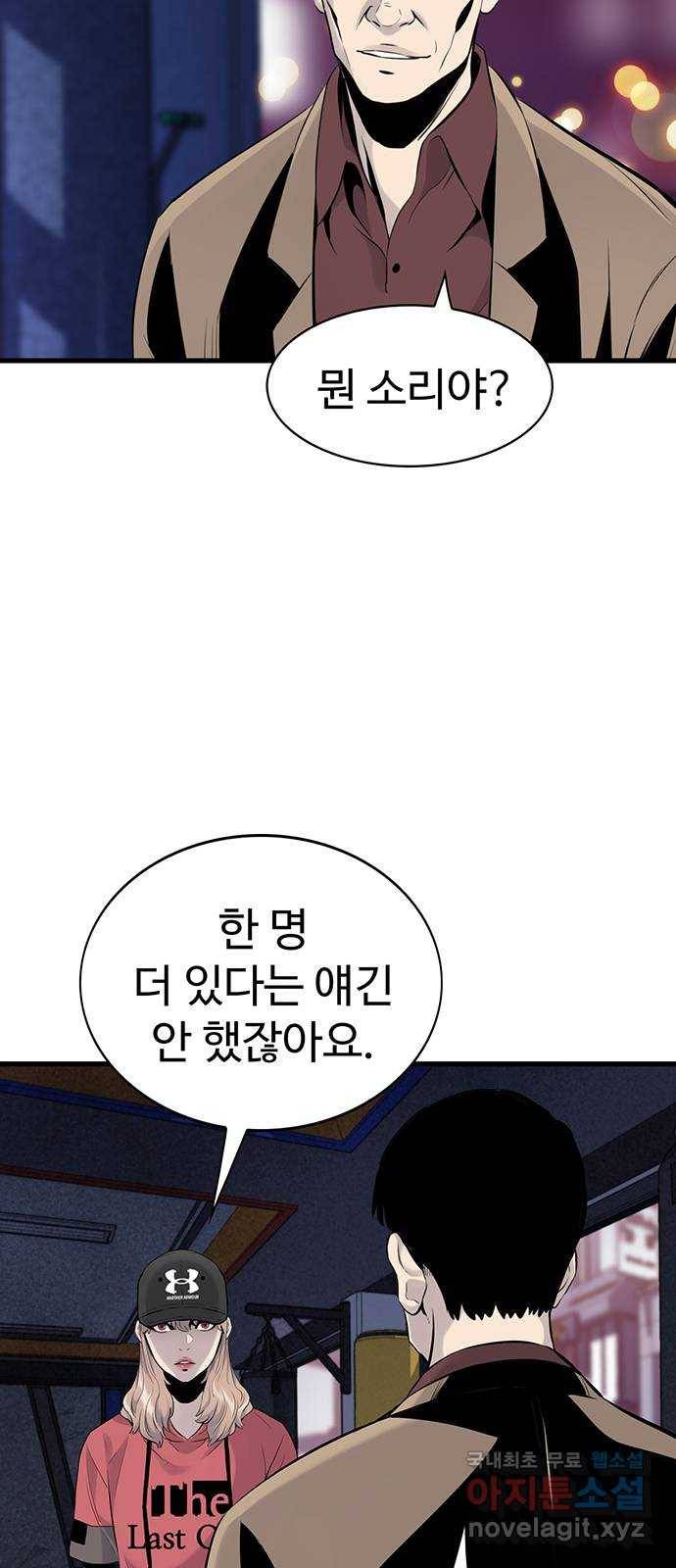 미나 이퀄 9화 13
