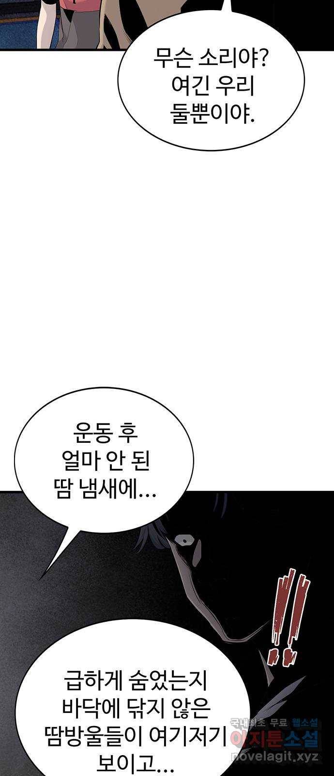 미나 이퀄 9화 14