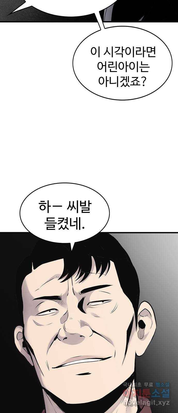 미나 이퀄 9화 15