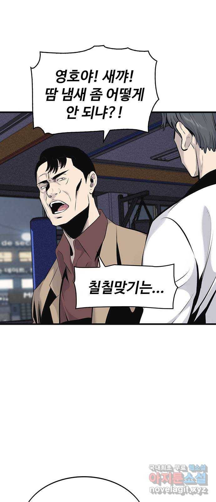 미나 이퀄 9화 17