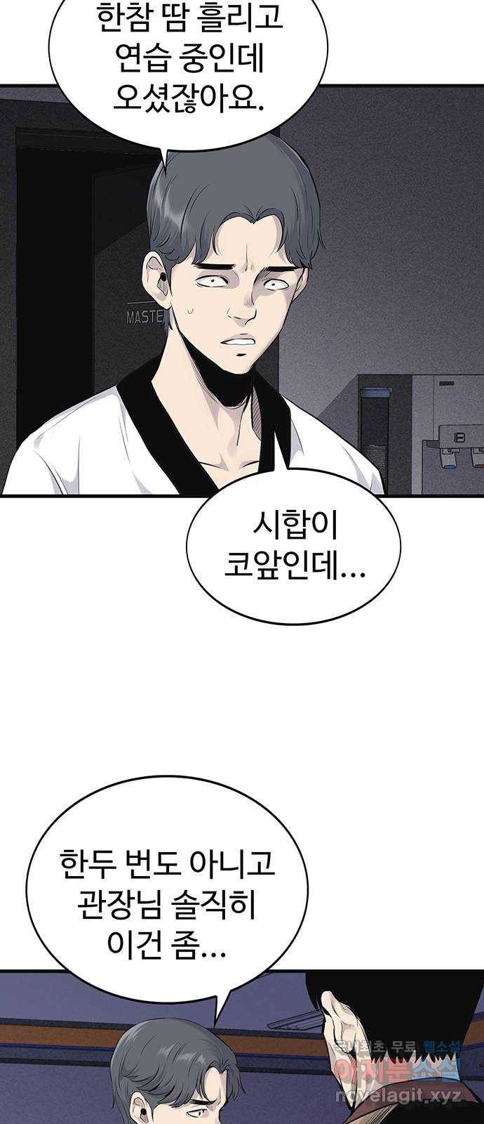 미나 이퀄 9화 18