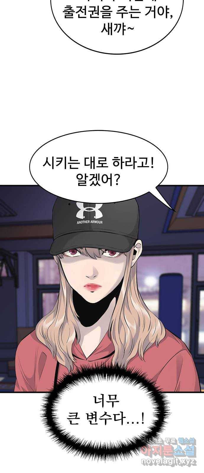 미나 이퀄 9화 20