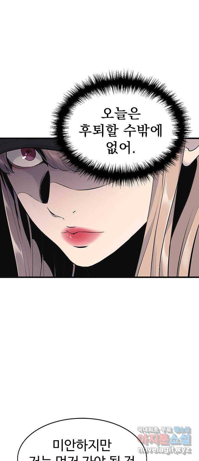 미나 이퀄 9화 21
