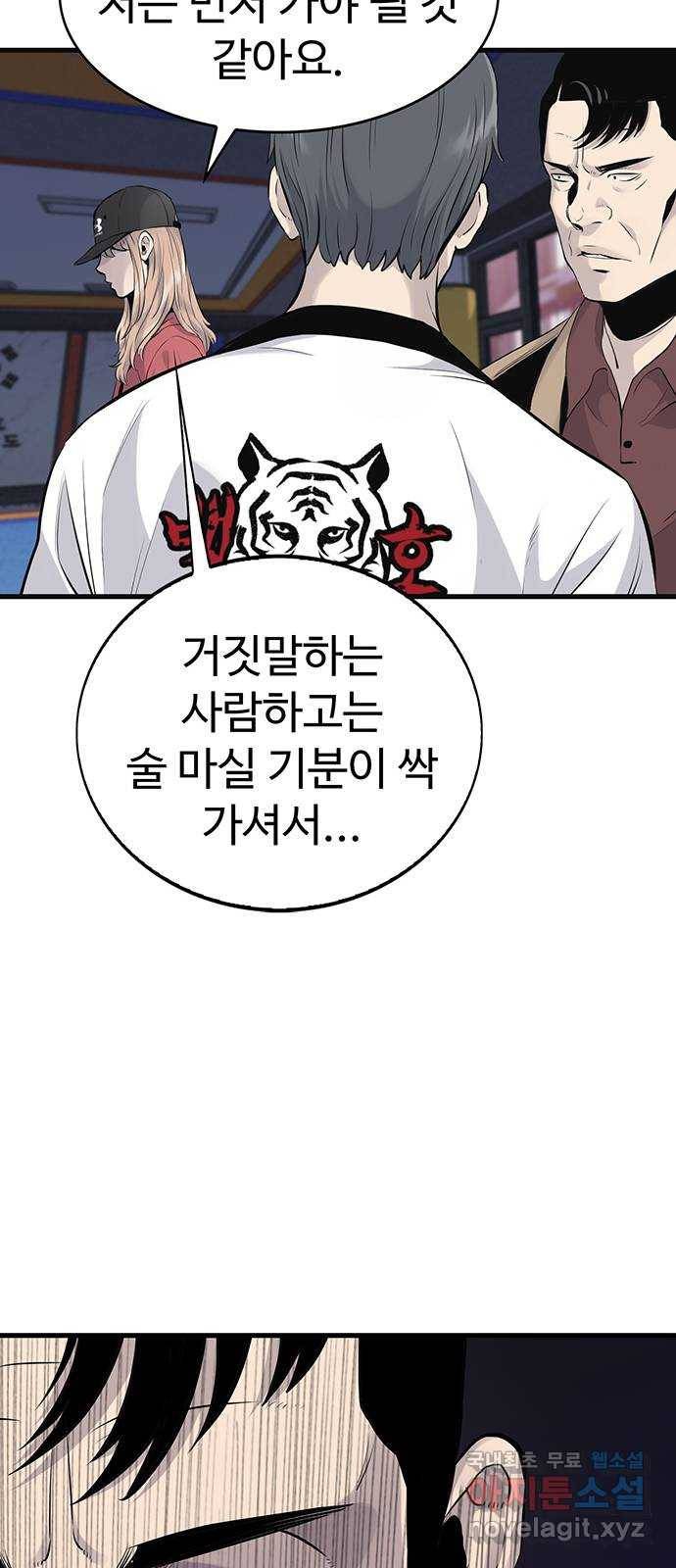 미나 이퀄 9화 22
