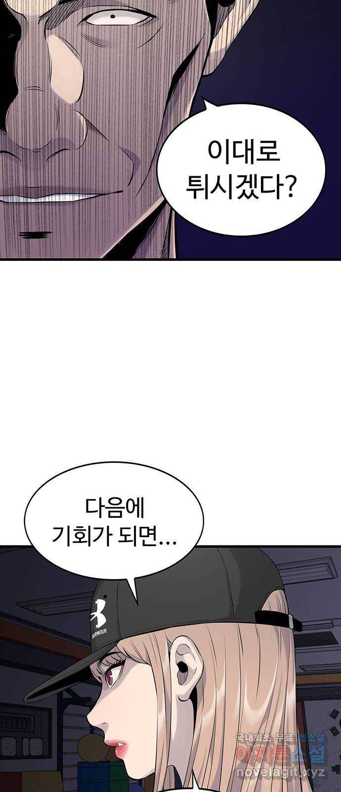 미나 이퀄 9화 23