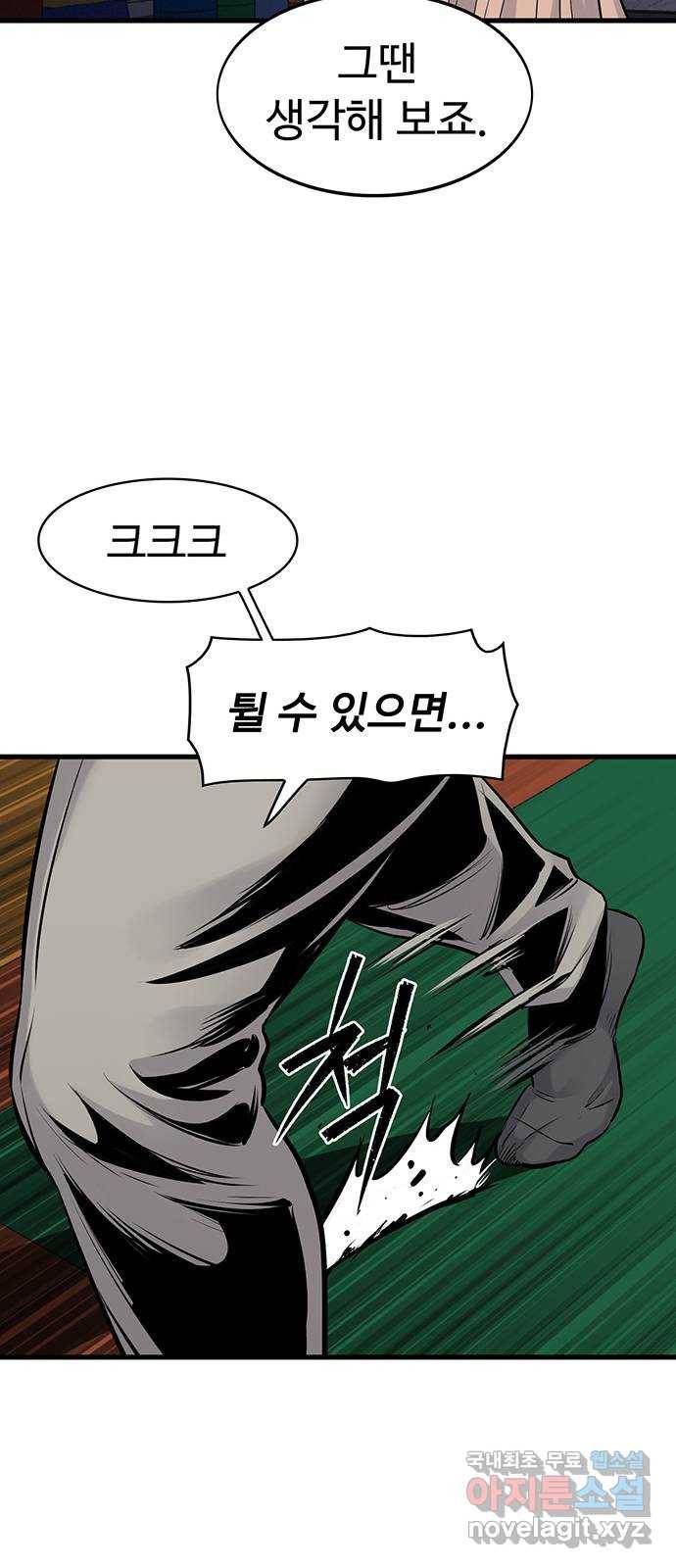 미나 이퀄 9화 24