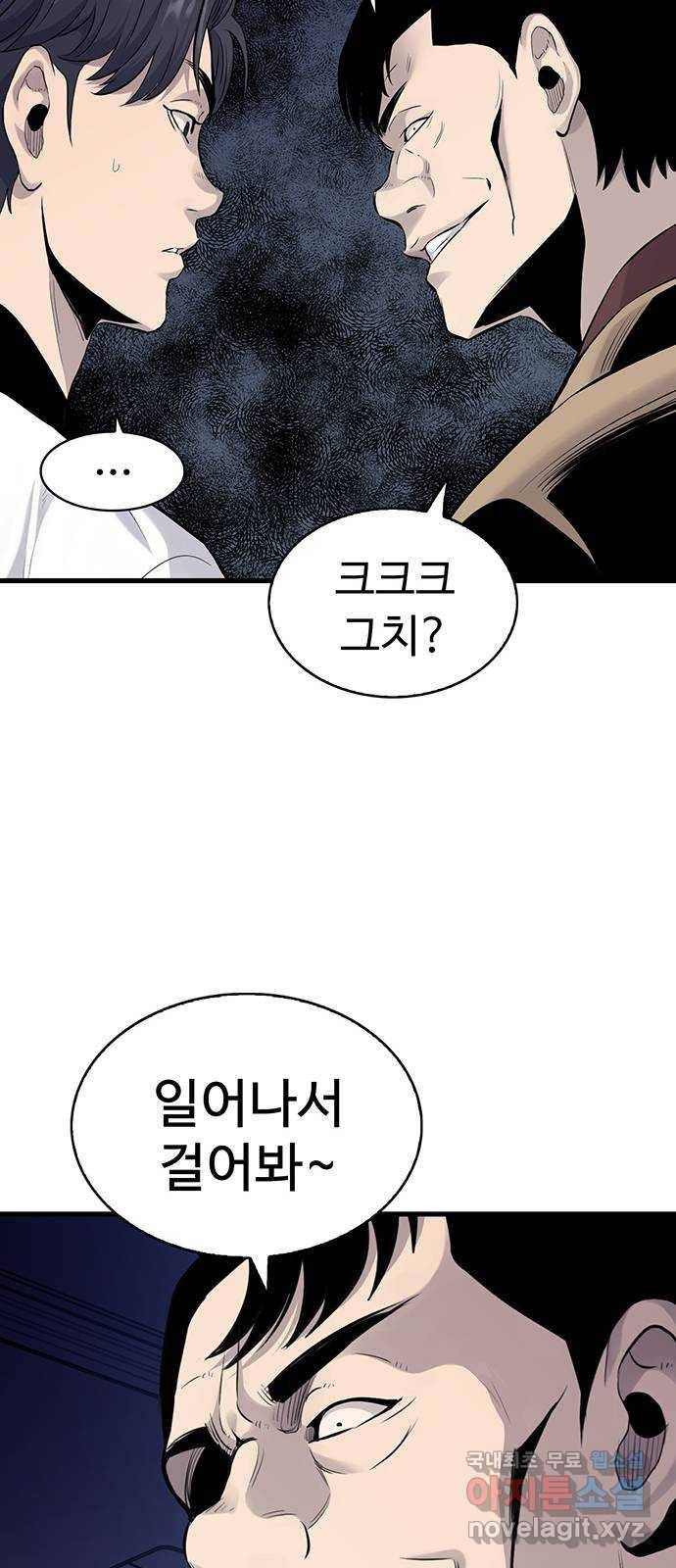 미나 이퀄 9화 32