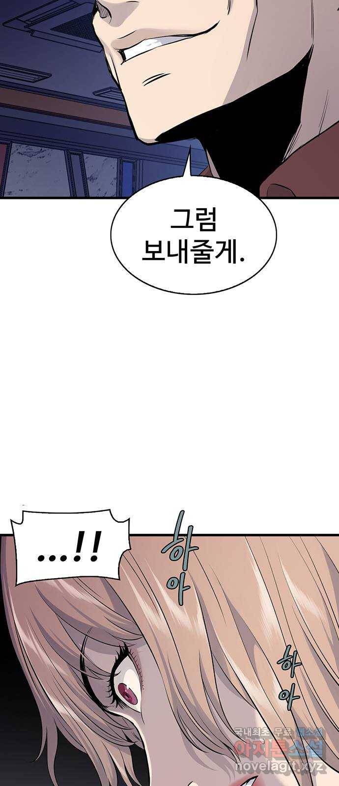 미나 이퀄 9화 33