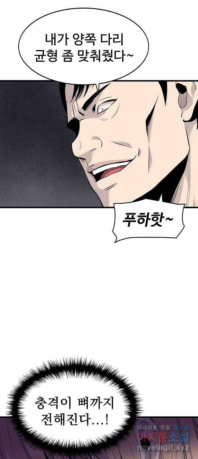 미나 이퀄 9화 43