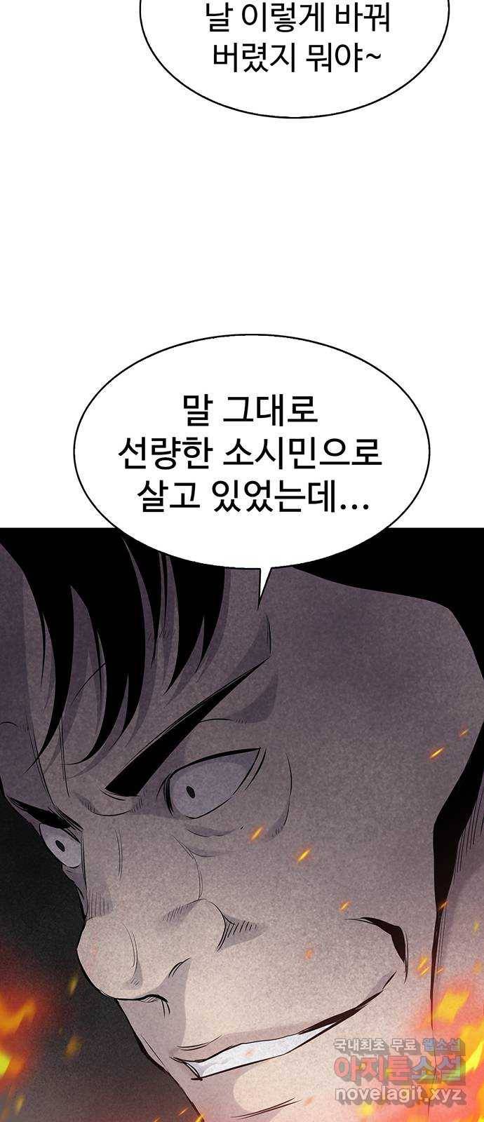미나 이퀄 9화 47