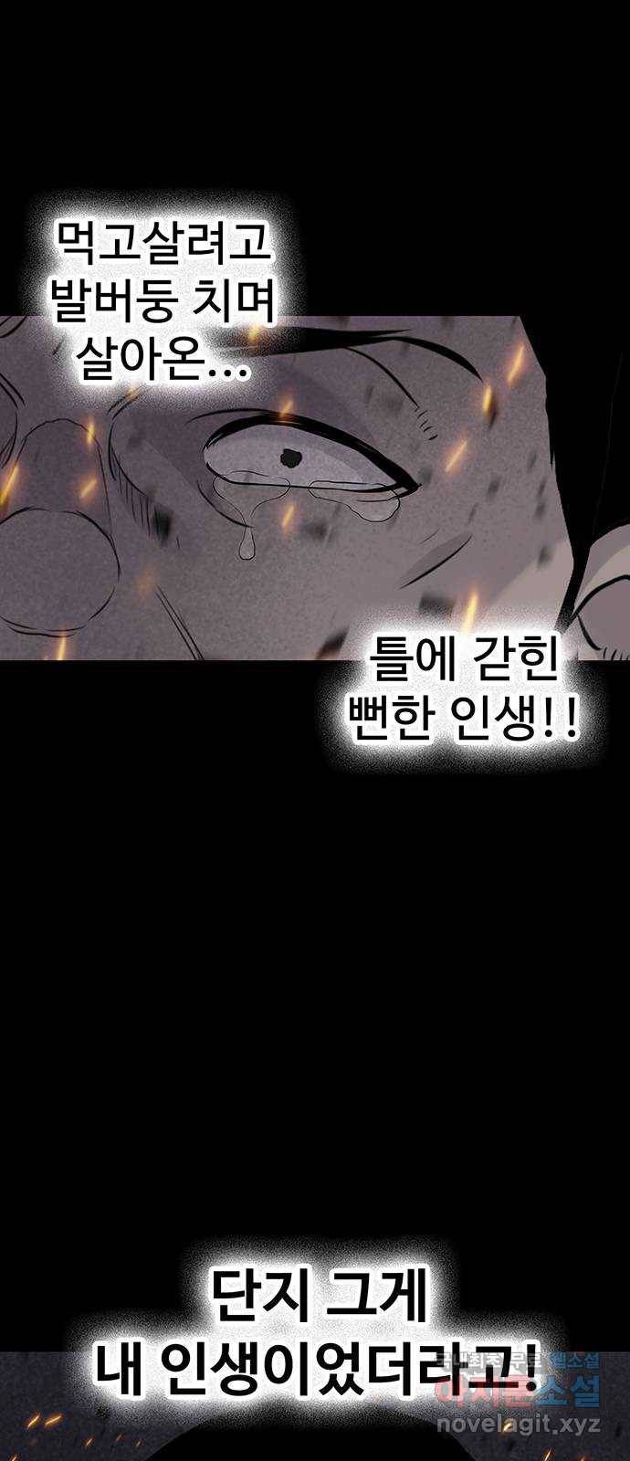 미나 이퀄 9화 50