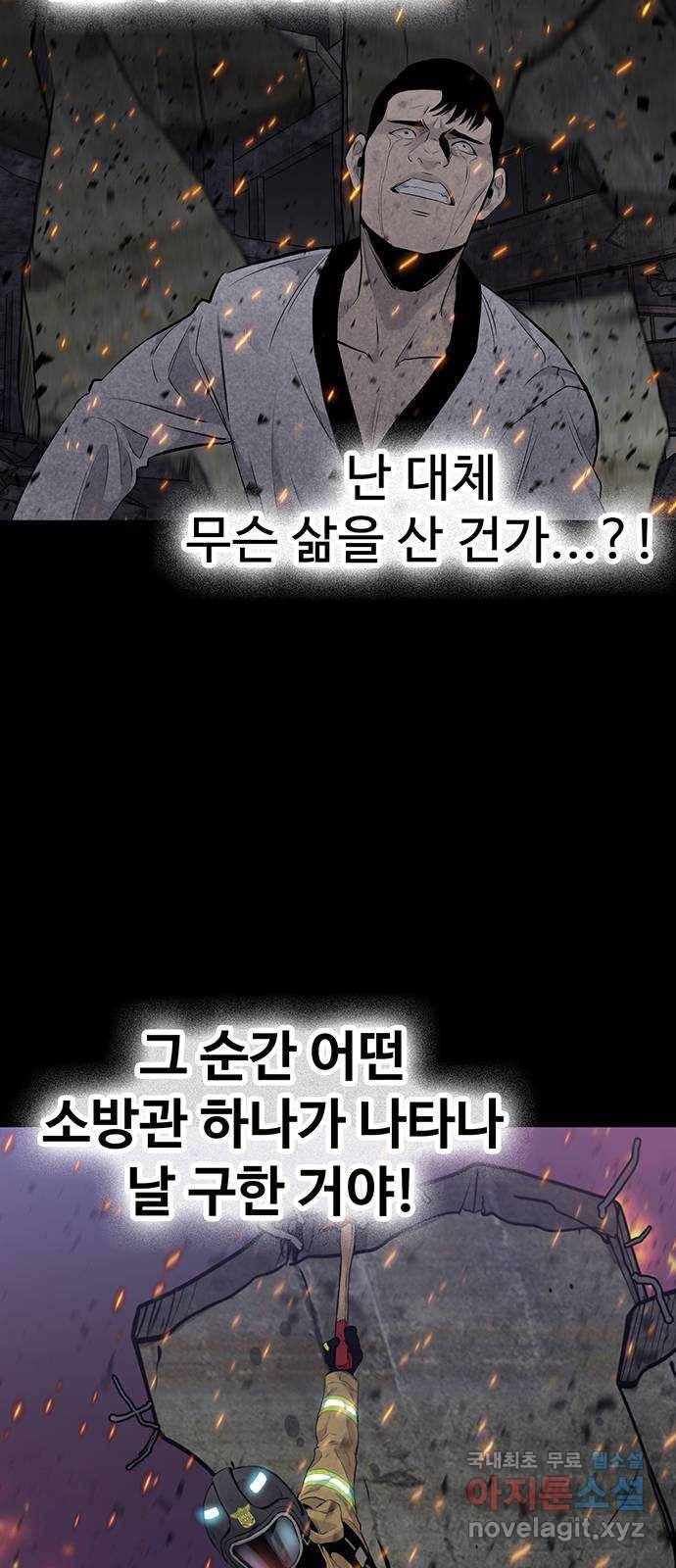 미나 이퀄 9화 52