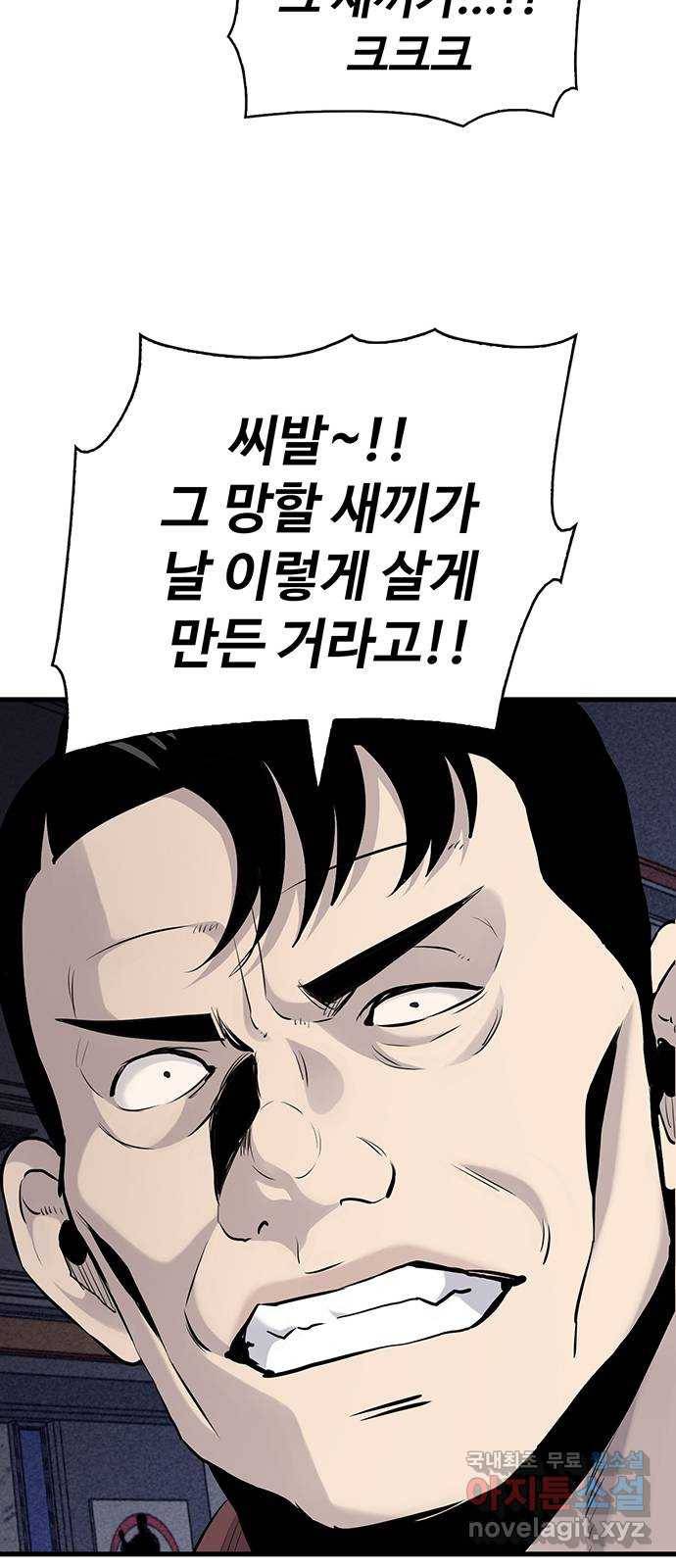 미나 이퀄 9화 55