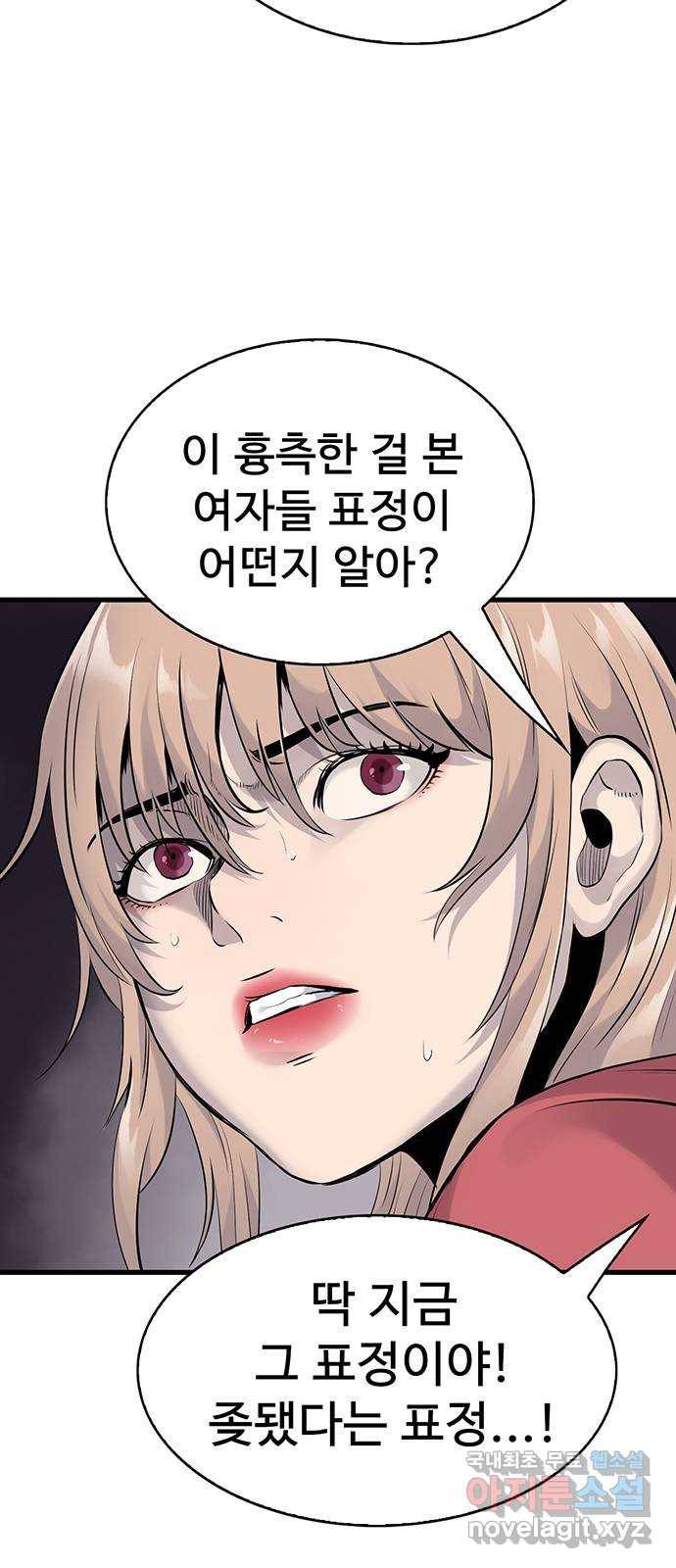 미나 이퀄 9화 60