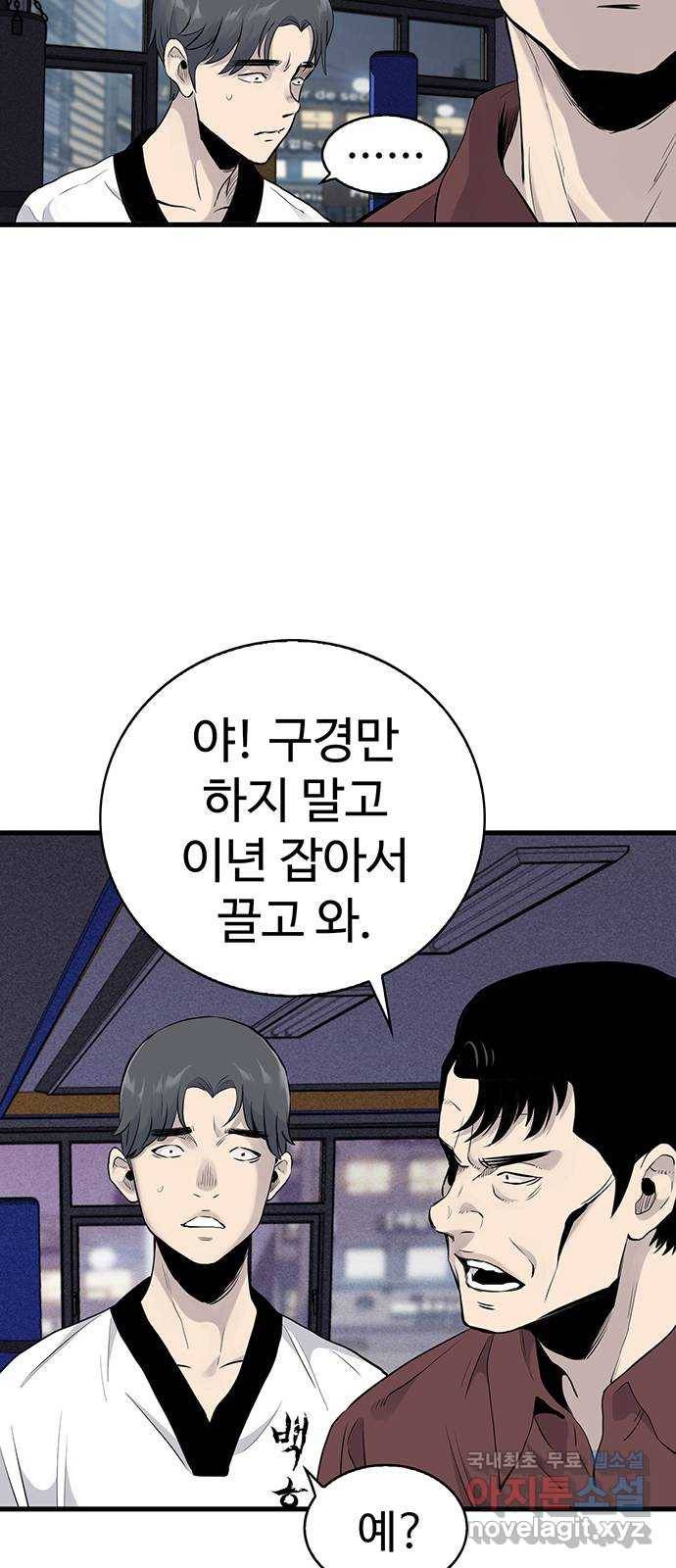 미나 이퀄 9화 67