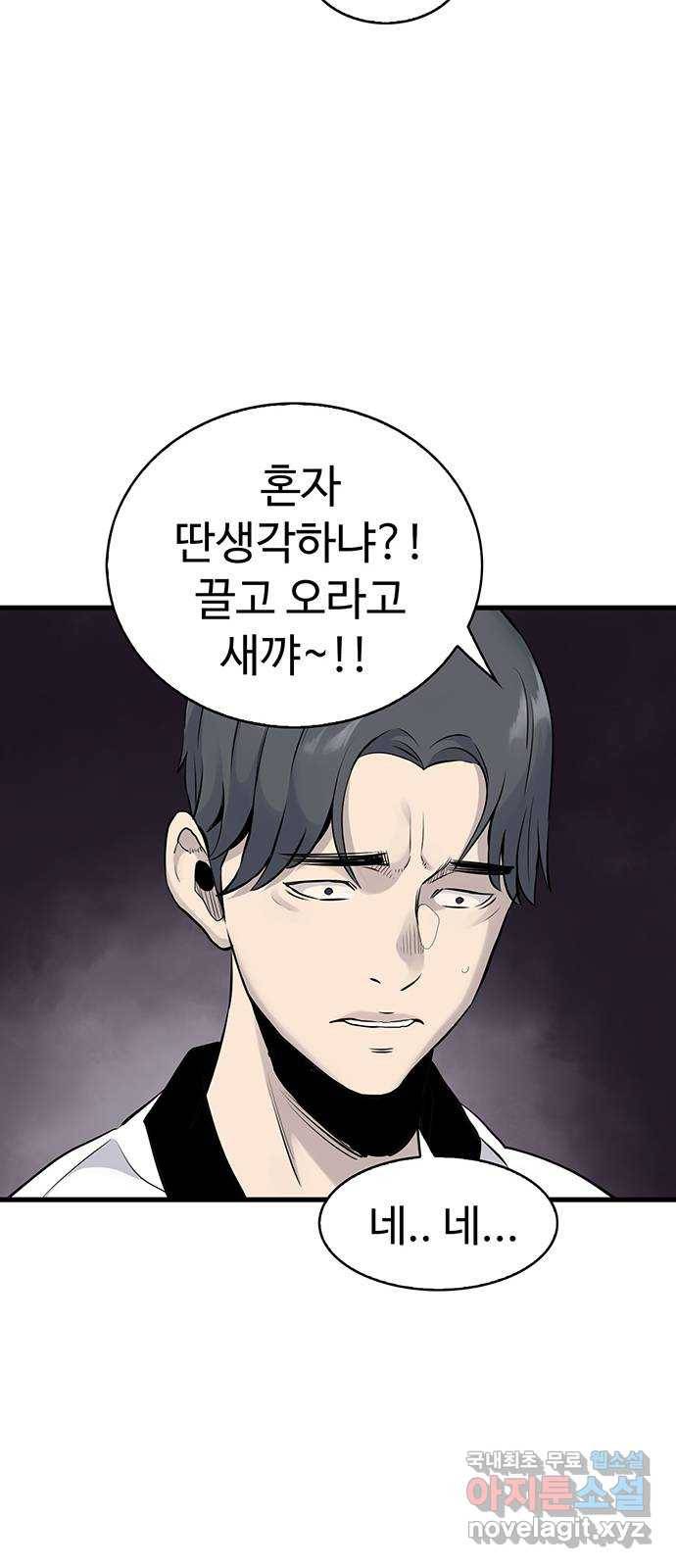 미나 이퀄 9화 68