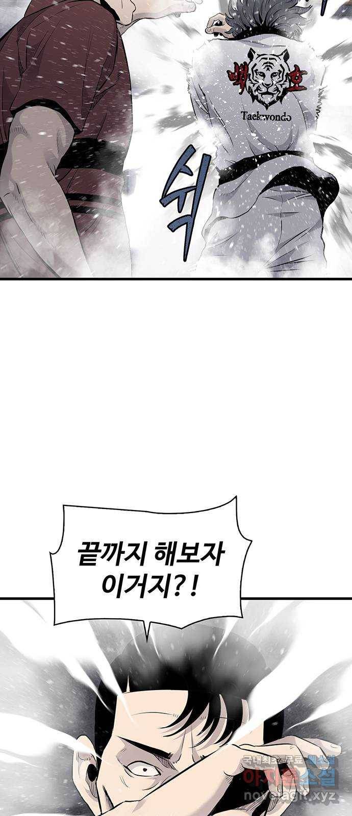 미나 이퀄 9화 76