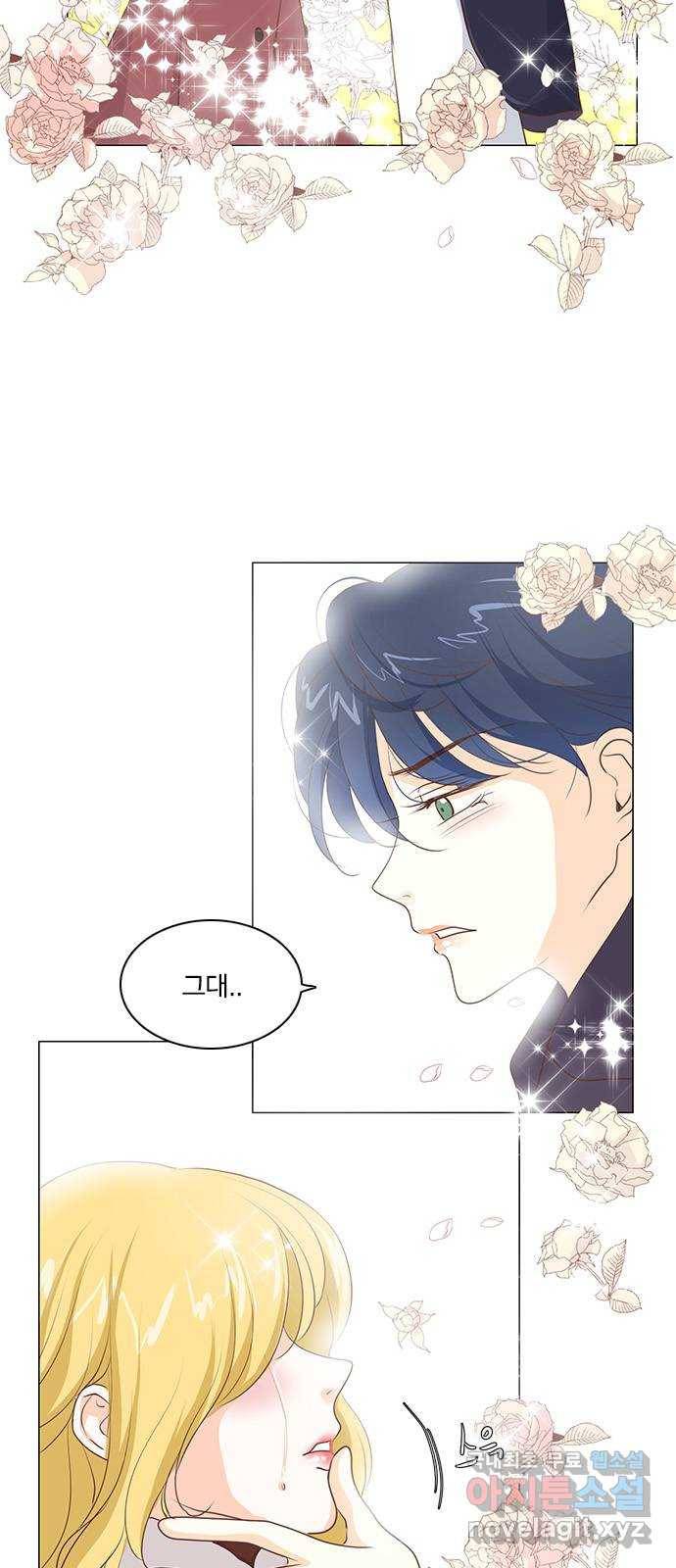 중매쟁이 아가 황녀님 59화 4