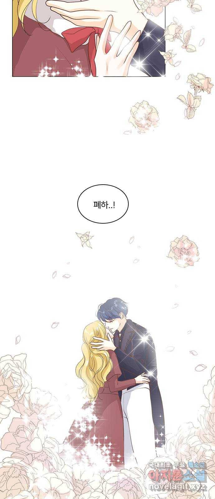 중매쟁이 아가 황녀님 59화 5