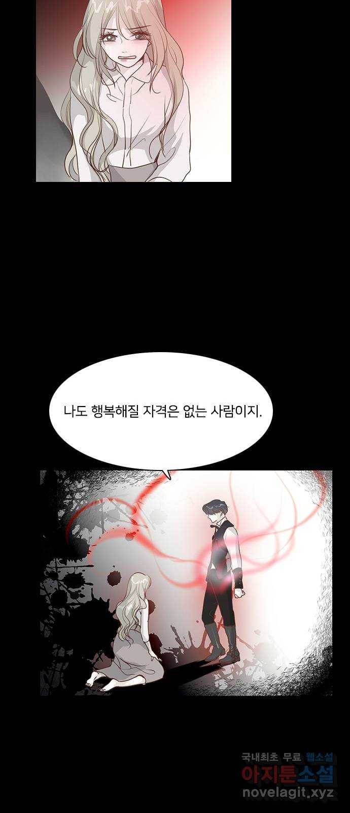 중매쟁이 아가 황녀님 59화 8