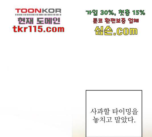 완벽한 부부는 없다 14화 1