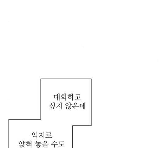 완벽한 부부는 없다 14화 5