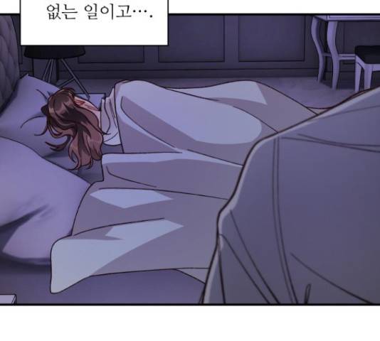 완벽한 부부는 없다 14화 6