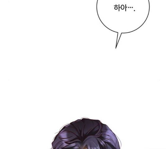완벽한 부부는 없다 14화 8