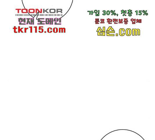 완벽한 부부는 없다 14화 11