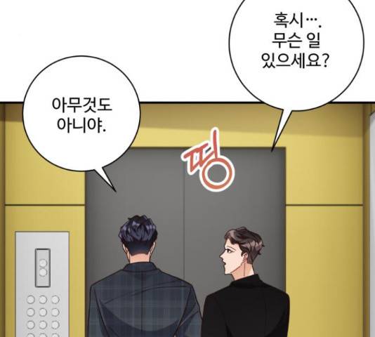 완벽한 부부는 없다 14화 12
