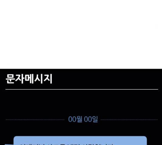 완벽한 부부는 없다 14화 20