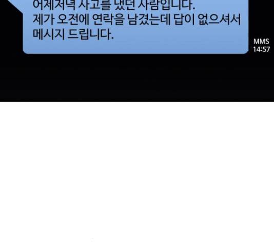 완벽한 부부는 없다 14화 21