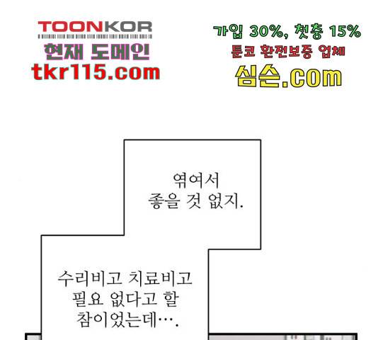 완벽한 부부는 없다 14화 22