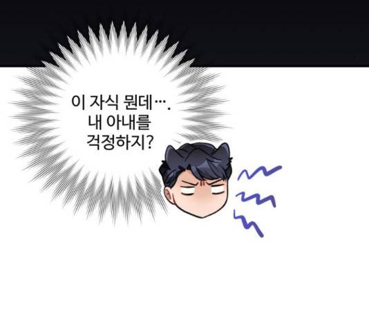 완벽한 부부는 없다 14화 29